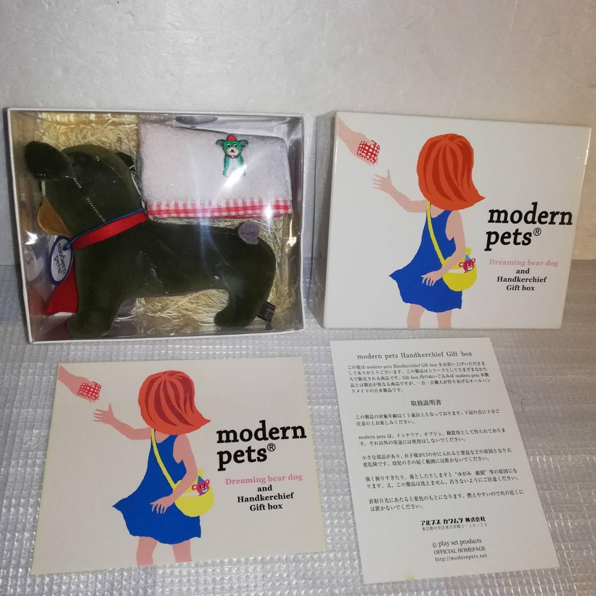 modern pets モダンペッツ dreaming bear dog 【公式通販】